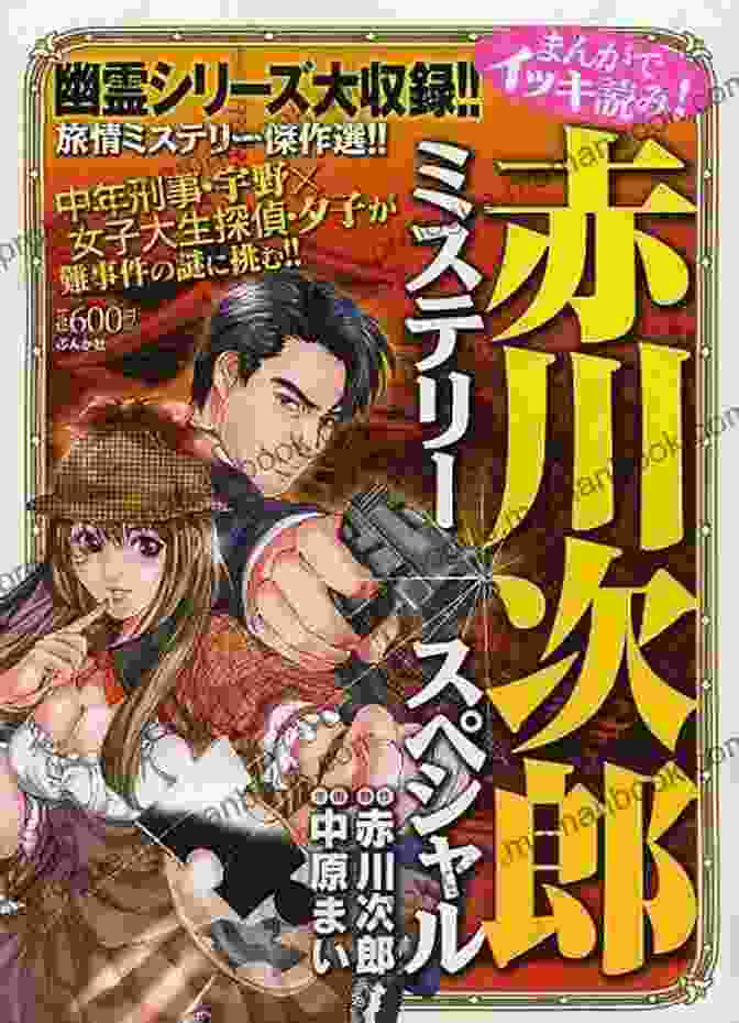 Book Cover Of Selling Spring: An Ennin Mystery 48 By Jiro Akagawa Selling Spring: An Ennin Mystery #48